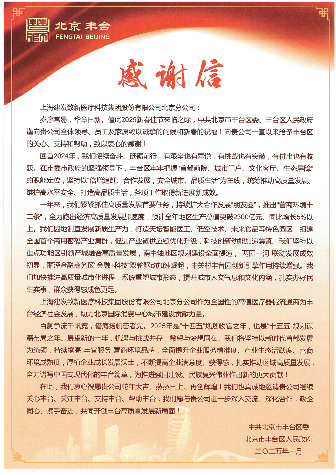 好博(中国)体育智能科技股份有限公司网站